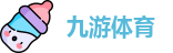 九游体育官网入口